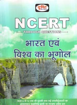 Bharat Avam Vishv Ka Bhugol Geography Of India And World Ncert