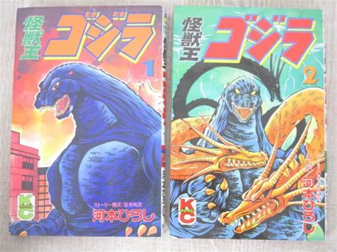 Kaiju Ou Godzilla Manga Comic Complete Set Hiroshi Kawamoto Book Ko