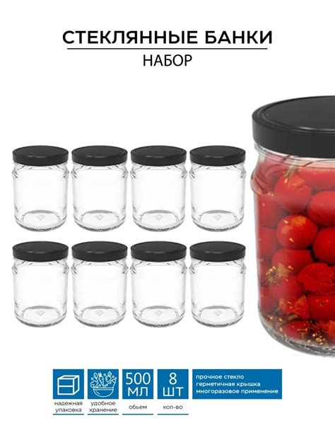 Crafy Стеклянные банки для консервирования