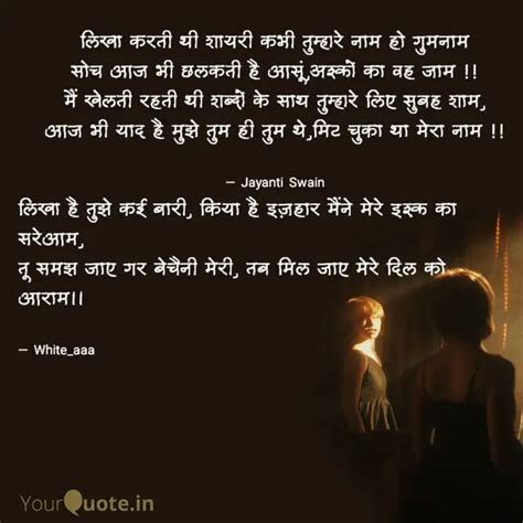 लिखा है तुझे कई बारी किय Quotes And Writings By Sweta Dutta Yourquote