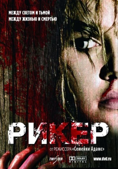 «Рикер» (Reeker, detektiv, qo'rqinchli, aqsh, 2005) | iTV.uz - TAS-IXda ...