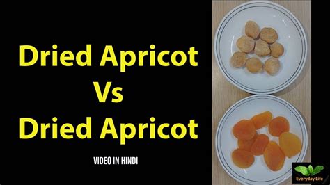 Dried Apricot Vs Dried Apricot खमन Vs जरद आल खबन