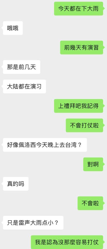 問卦 原來大陸人很緊張？ Gossiping板 Disp Bbs