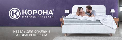 Мебельная фабрика «Корона» | ВКонтакте
