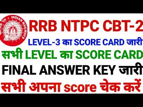 Rrb Ntpc Cbt 2 Level 3 Score Card Released L Rrb Ntpc Cbt 2 Final