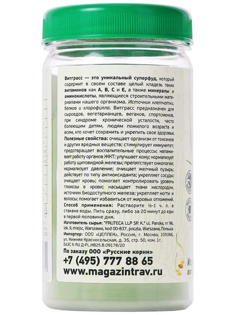 Витграсс порошок. Для ЖКТ, печени, детокс, 150 г