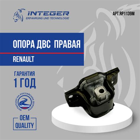 Опора подушка ДВС правая Megane 2 Меган 2 Scenic 2 Сценик 2 1.4i 1.6i ...