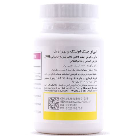 کپسول روغن گل مغربی 1000 میلی گرم آنتی ایجینگ 30 عددی دارونت