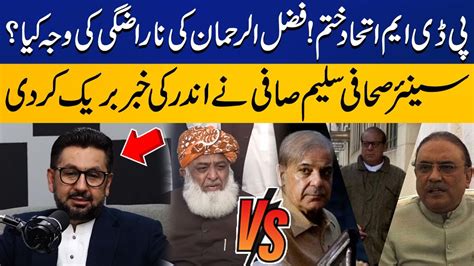 Why Fazal Ur Rehman Is Upset With PDM Inside Story By Saleem Safi