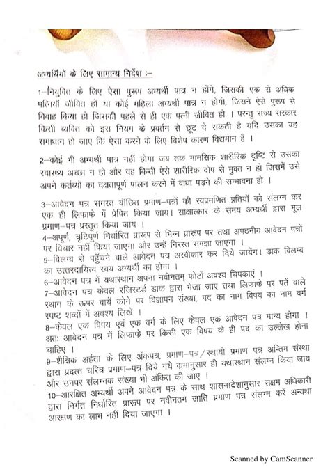 अशासकीय सहायता प्राप्त संस्कृत माध्यमिक विद्यालयों में शैक्षिक सत्र