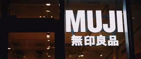 全国首家，无印良品生鲜复合店试营业muji无印良品新浪新闻