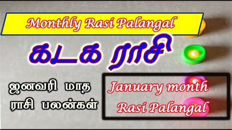 Kadagam Rasi January Month Rasi Palan