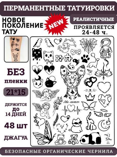 Переводные тату долговременные для взрослых и детей - купить по ...