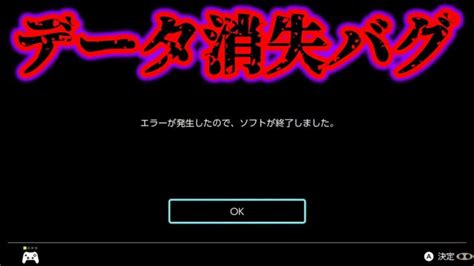 世間を震撼させてる「セーブデータ消失バグ」が怖すぎた【ポケモンsvスカバイ】 ポケモンgo動画まとめ