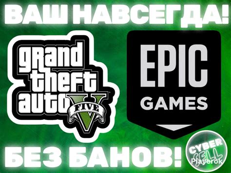Купить 🟢 GTA V 🟢 EPIC GAMES + SOCIAL CLUB 🟢 БЕЗ БАНОВ! 🟢 ДОСТУП ...