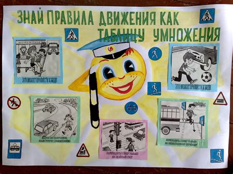 Плакаты на тему безопасности пдд (50 фото)