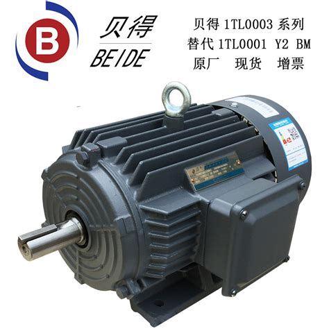 Siemens Beide Motor Yimonda Tl Motor Replaces Tl Three Phase