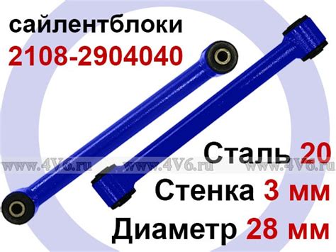 Верхние продольные тяги Lada Niva, Нива, LADA 4x4, Chevrolet Niva под ...