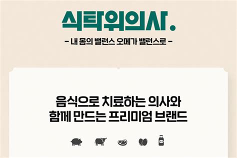 메디푸드 음식으로 질병 치유 음식물처리기 굿푸드굿라이프