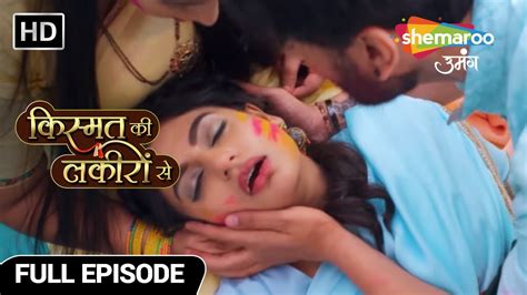 Kismat Ki Lakiron Se Full Episode Shradha Hui Avanni Ke Goli Ka