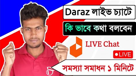 Daraz Live Chat How To Live Chat Daraz Customer Care