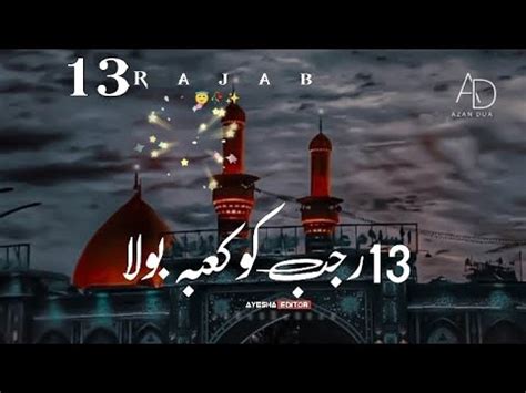 Rajab Ko Kaba Bola Rajab Whatsapp Status Hazrat Ali Moula