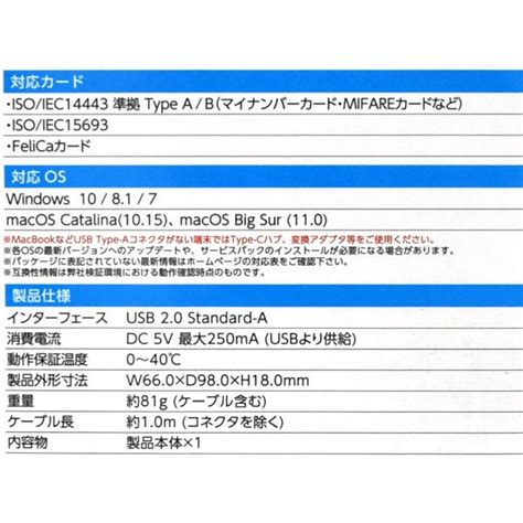 エレコム Icカードリーダライタ 非接触式 Mr Ica001bk ケーブル1m Usb Windows Mac対応 電子車検証 確定申告 マイナンバーカード Elecom Mr