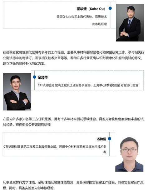 苏州材料老化及腐蚀测试技术研讨会 苏州·2024年5月16日翁开尔官方网站