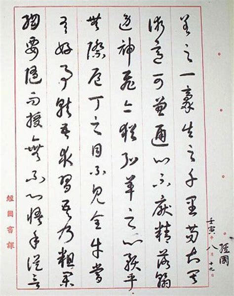 蔣介石家族書法合輯（含宋美齡、蔣經國、蔣孝嚴） 每日頭條