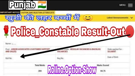 Punjab Police Constable Result 2021 Punjab Police Constable Cut Off