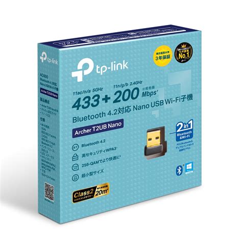 Archer T2UB Nano AC600 Bluetooth 4 2対応ナノUSB Wi Fi子機 TP Link 日本