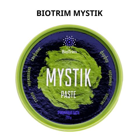 Паста Мистик Гринвей очищающая - Mystik BioTrim - GreenWay