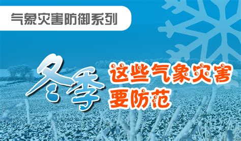 今冬以来最强寒潮影响我国大部 中国气象 中国气象网