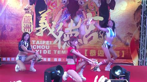 萌萌噠kiyomi 棠棠 And Ladys 小花 And 巫慈 蘆洲義德宮蘆洲大拜拜and熱舞表演06 Youtube