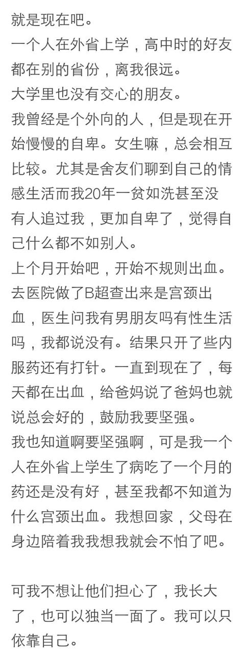 哪一瞬間你覺得你只有自己可以依靠？ 每日頭條