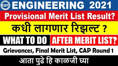 Provisional Merit List Mht Cet Engineering Admission Mht Cet