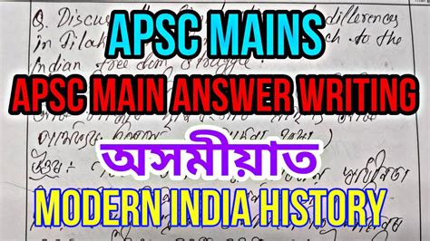 Apsc Mains Answer Writing In Assamese।। Modern Indian History ।। Most