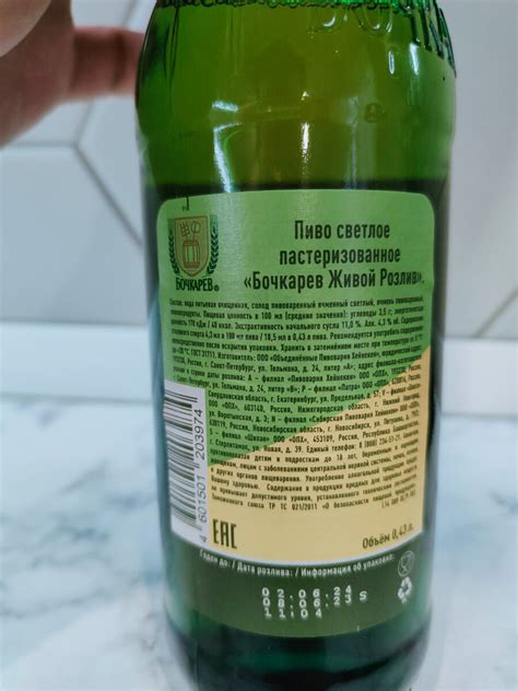 Пиво "Бочкарёв Живой Розлив" новинка в сети магазинов "Магнит ...