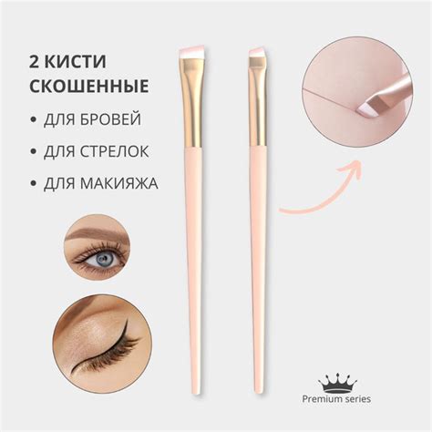Профессиональная косметическая скошенная кисть для cоздания контура и ...