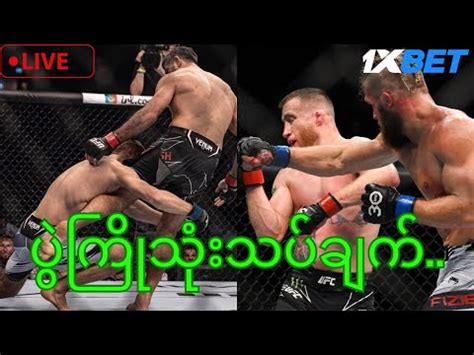 Rafael Fiziev Vs Mateusz Gamrot Youtube