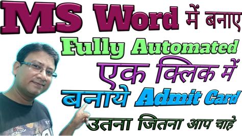 How To Make Admit Card In Ms Word Fully Automated School Exam