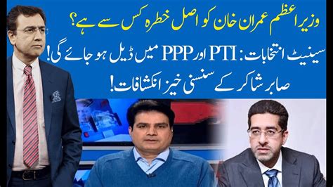 Hard Talk Pakistan With Dr Moeed Pirzada 04 February 2021 Sabir