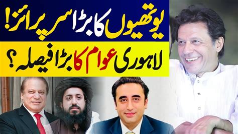 Imran Khan Vs Nawaz Sharif Exclusive Election Survey Nawae Insan