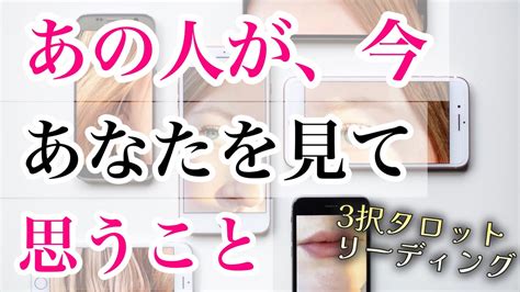 【何かを気にしてます】【⚠️辛口ありアゲなし鑑定】相手の気持ち📱片思い複雑恋愛🧚恋愛タロット占い個人鑑定級占い Youtube