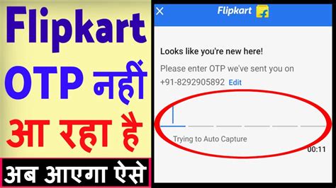 Flipkart Ka Otp Nahi Aa Raha Hai How To Solve Flipkart Otp Problem