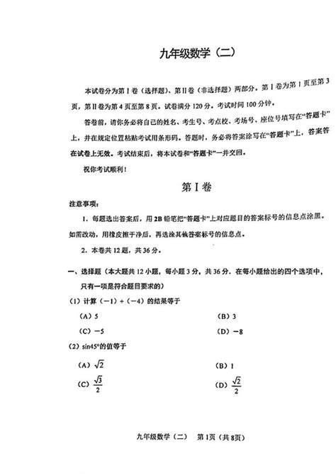 2023年天津河西区中考二模数学试卷【含答案】 教习网试卷下载