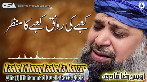 Kaabe Ki Ronaq Kaabe Ka Manzar Owais Raza Qadri New Naat 2020 Official Version Osa