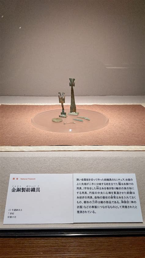 宗像大社神宝館特別展 弟橘媛のままに― 神話を生きる「さやの部屋」スピリチュアルブログ