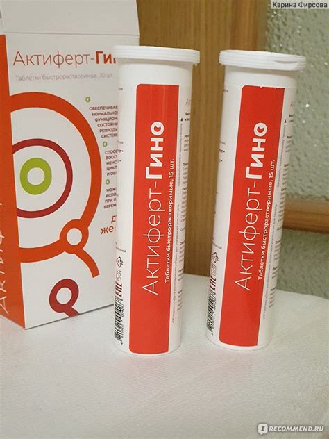 Витаминно-минеральный комплекс Юнайтед Фарма Лабораториз Актиферт-гино ...