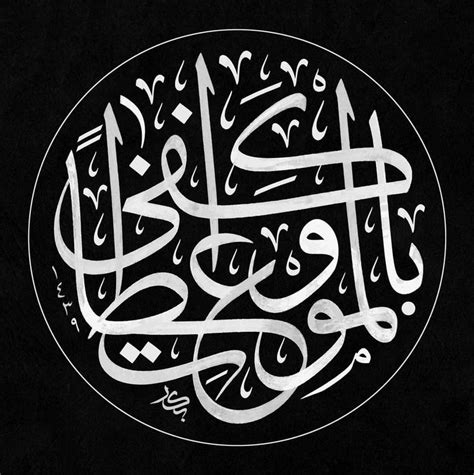 Pin By Abdulwahab K On Calligraphy Art Islamic Art Calligraphy